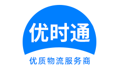 赛罕区到香港物流公司,赛罕区到澳门物流专线,赛罕区物流到台湾